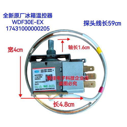 冰箱温控器好坏怎么测？三招快速判断！-第3张图片-索能光电网