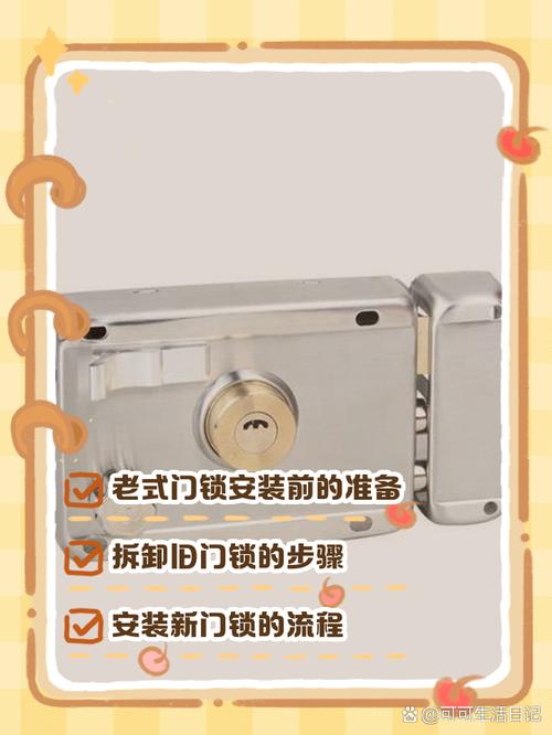 2025年最新步安防盗门锁安装教程?手把手教你!-第3张图片-索能光电网 2025年最新步安防盗门锁安装教程?手把手教你!-第3张图片-索能光电网