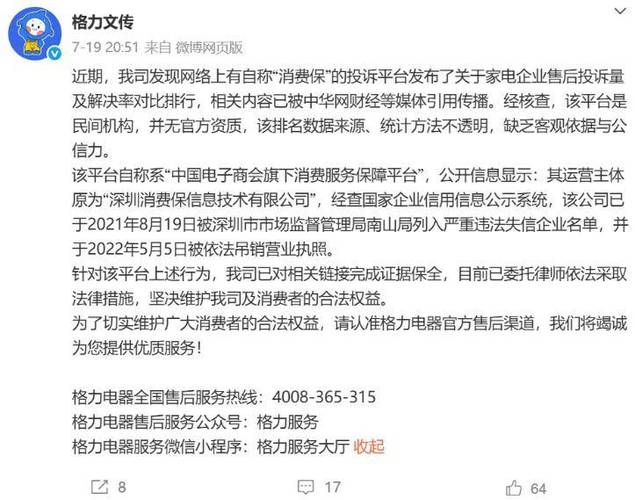武汉格力空调投诉电话2025最新是哪个？-第1张图片-索能光电网