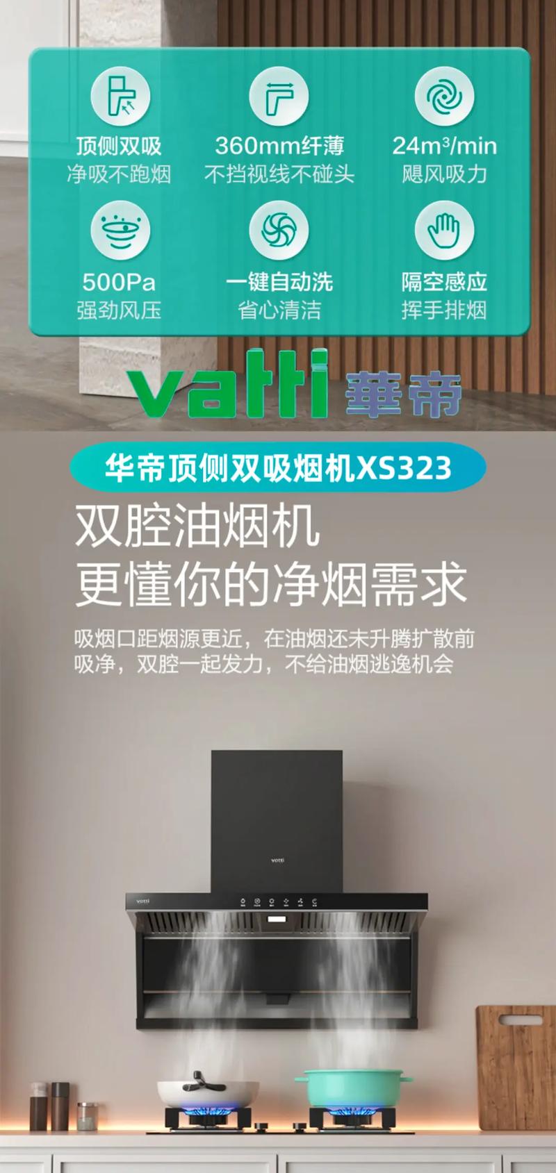 华帝抽烟机服务电话是多少?2025年最新联系方式-第3张图片-索能光电网 华帝抽烟机服务电话是多少?2025年最新联系方式-第3张图片-索能光电网