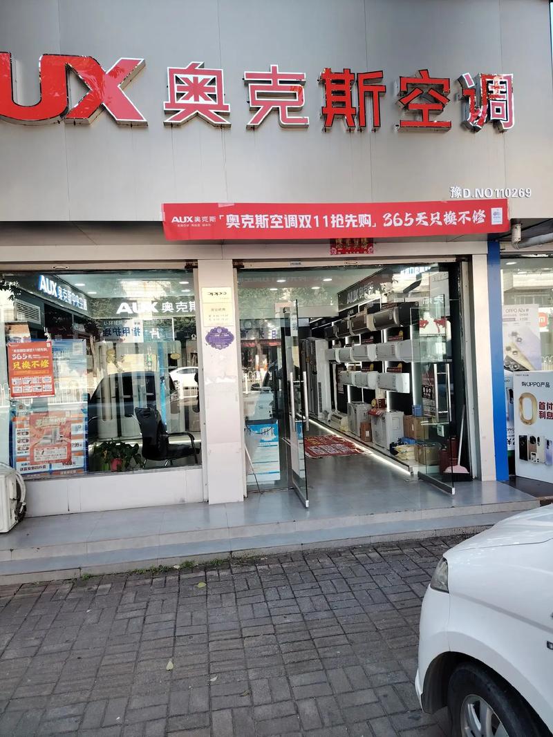 宜宾奥克斯售后电话2025最新是多少?-第3张图片-索能光电网 宜宾奥克斯售后电话2025最新是多少?-第3张图片-索能光电网