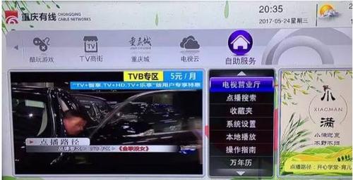 重庆有线电视客服电话最新是多少？-第2张图片-索能光电网