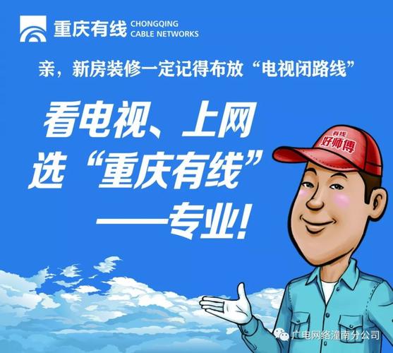 重庆有线电视客服电话最新是多少？-第1张图片-索能光电网