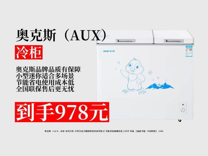 奥克斯冰箱全国联保电话是多少？2025最新查询方式？-第2张图片-索能光电网