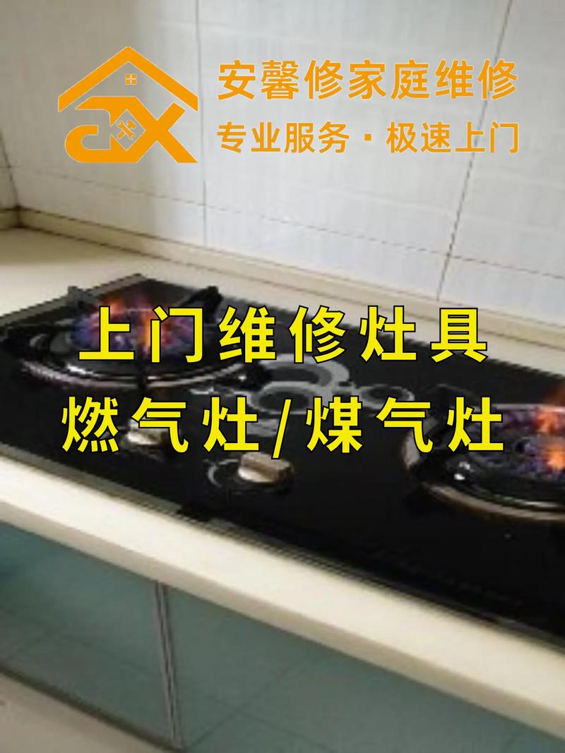 深圳燃气灶坏了？2025年最新报修电话是多少？-第1张图片-索能光电网