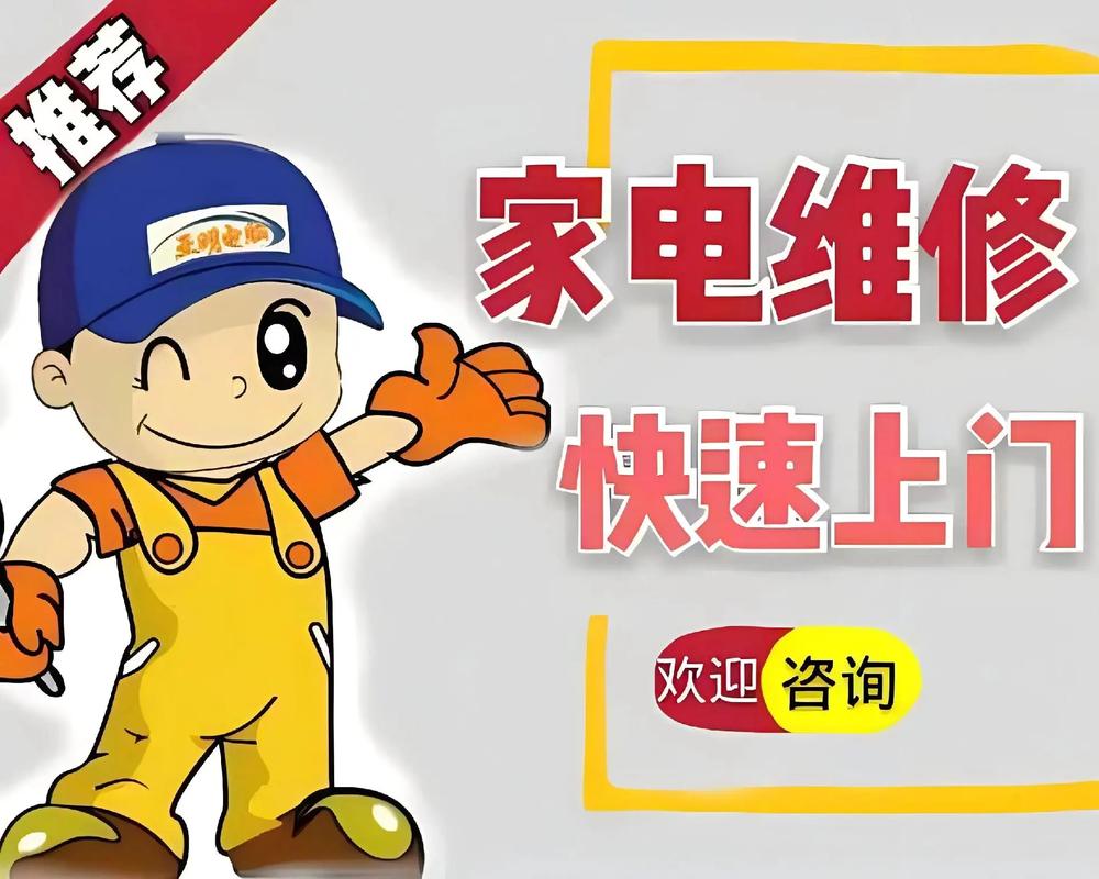 海尔空调维修电话2025最新是多少？-第3张图片-索能光电网