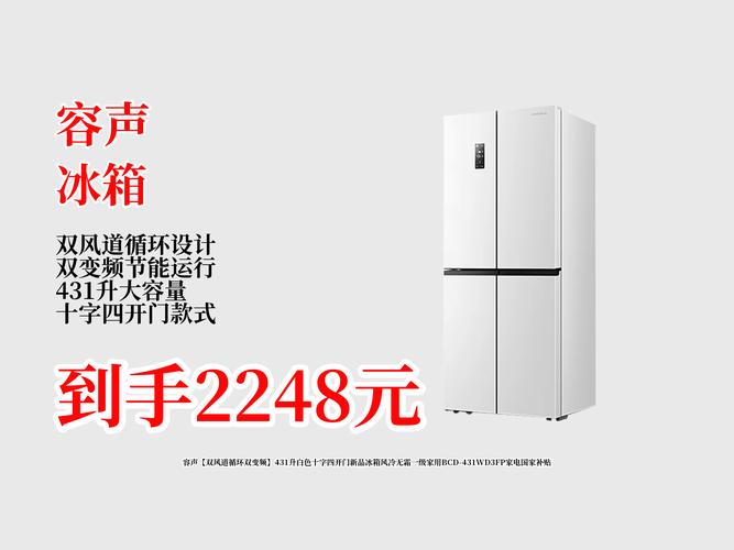 郑州现在哪里能买到冰箱？联系电话是多少？-第2张图片-索能光电网