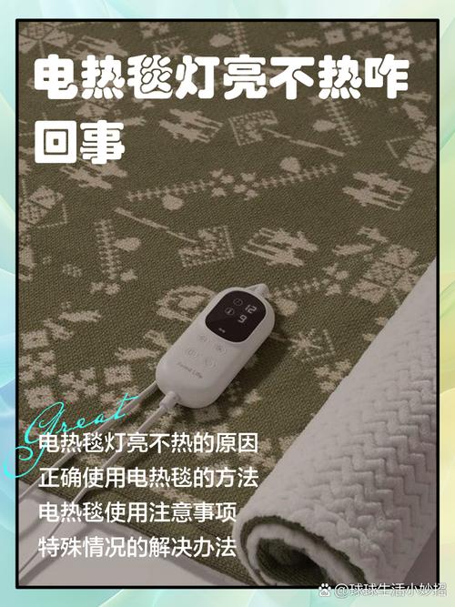 老式电热毯不热了？3分钟快速排查修复指南！-第2张图片-索能光电网