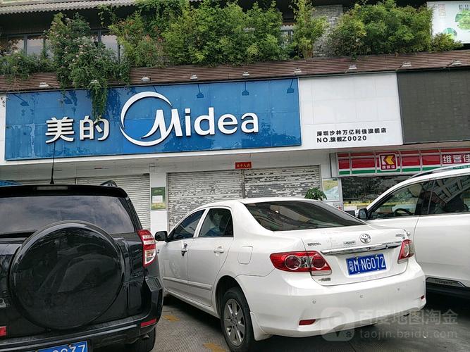 深圳美的龙华维修电话2025最新是多少?-第2张图片-索能光电网 深圳美的龙华维修电话2025最新是多少?-第2张图片-索能光电网