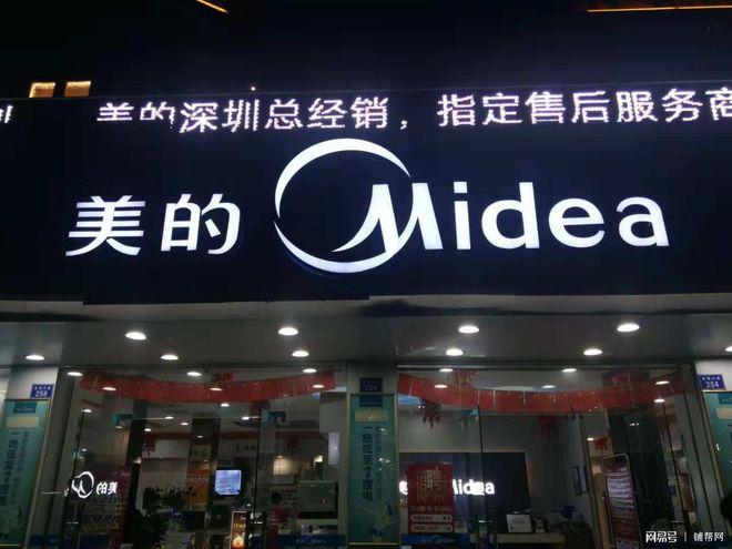 深圳美的龙华维修电话2025最新是多少?-第3张图片-索能光电网 深圳美的龙华维修电话2025最新是多少?-第3张图片-索能光电网