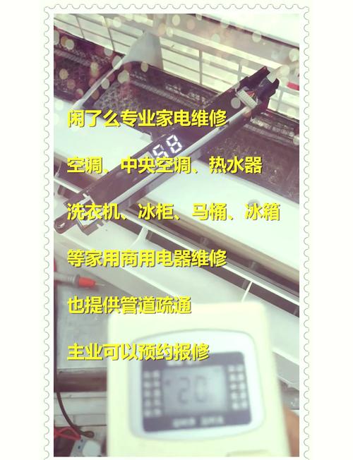 芜湖空调维修电话2025最新是多少?-第1张图片-索能光电网 芜湖空调维修电话2025最新是多少?-第1张图片-索能光电网