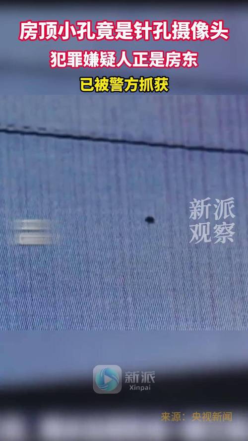 2025年家用针孔摄像头安装是否违法?最新规定来了!-第2张图片-索能光电网 2025年家用针孔摄像头安装是否违法?最新规定来了!-第2张图片-索能光电网