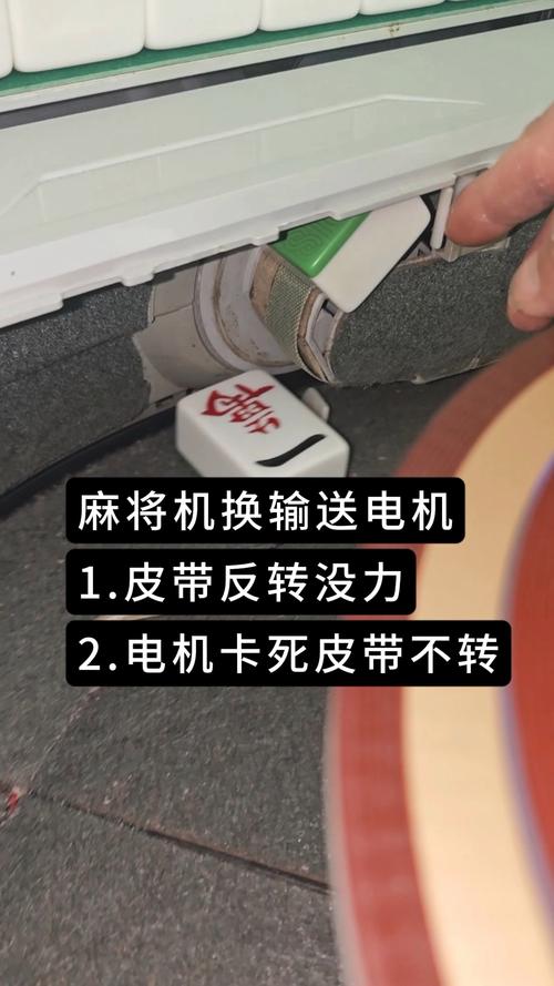 麻将机电机卡死怎么办？3分钟急救指南！-第1张图片-索能光电网