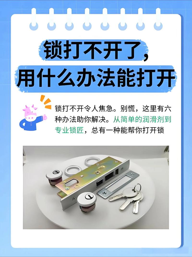 磁卡锁突然失灵？3分钟紧急处理指南来了！-第3张图片-索能光电网