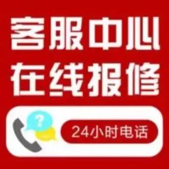 2025年最新空气能维修电话是多少？-第2张图片-索能光电网