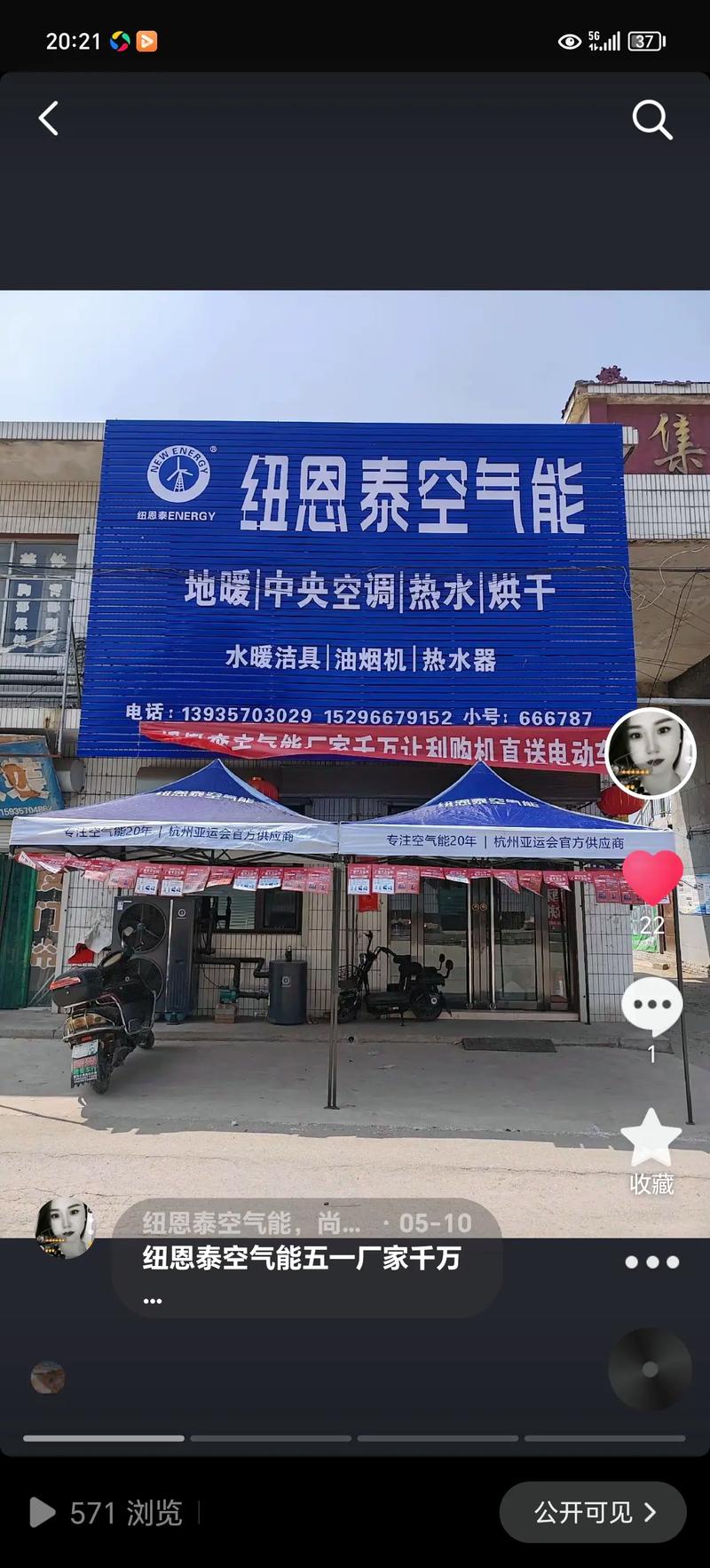 2025年最新空气能维修电话是多少？-第3张图片-索能光电网