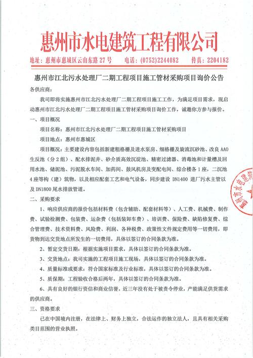 惠州博罗港立医院电话多少？最新号码查到了吗？-第2张图片-索能光电网