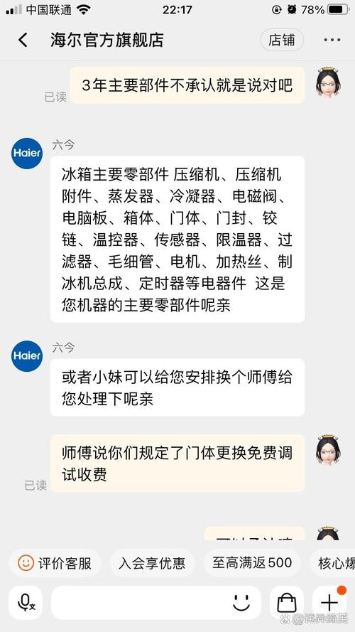 海尔电视售后电话2025最新是多少？-第2张图片-索能光电网