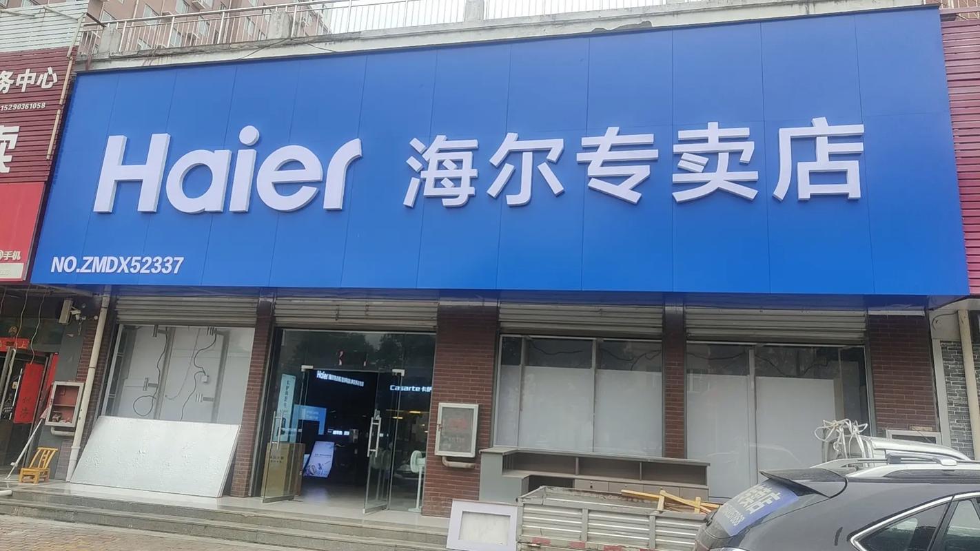 海尔电视售后电话2025最新是多少？-第3张图片-索能光电网