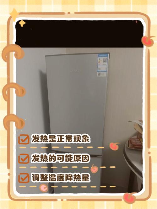 冰箱毛管发热现在要怎么处理？-第2张图片-索能光电网