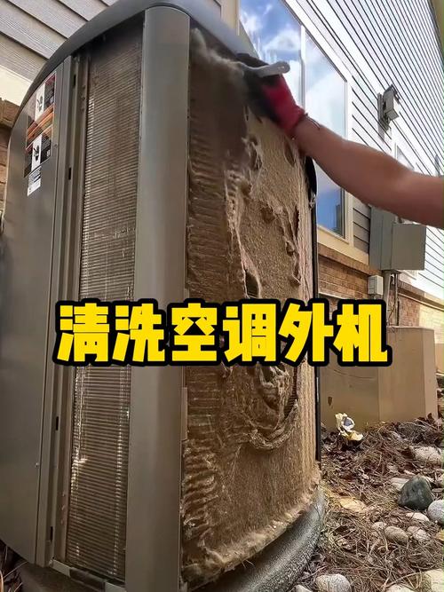 2025年家用空调外机怎么洗?自己洗安全吗?-第2张图片-索能光电网 2025年家用空调外机怎么洗?自己洗安全吗?-第2张图片-索能光电网