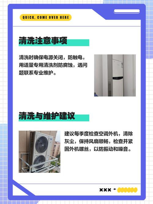 2025年家用空调外机怎么洗?自己洗安全吗?-第3张图片-索能光电网 2025年家用空调外机怎么洗?自己洗安全吗?-第3张图片-索能光电网