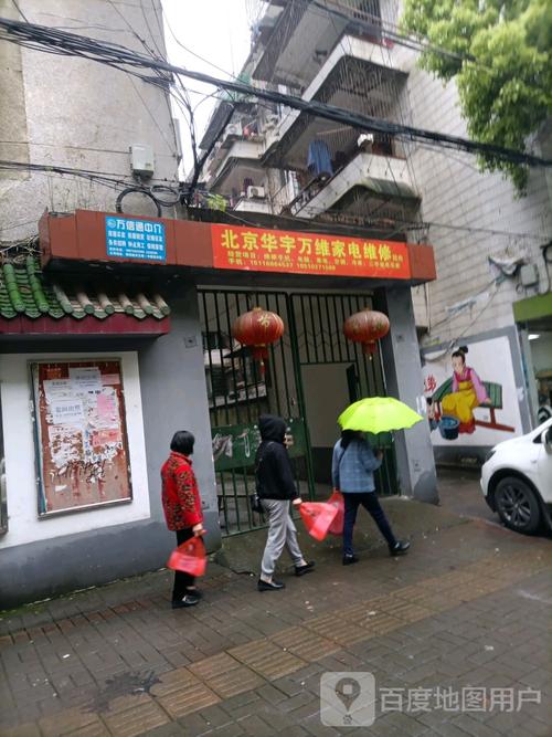 华宇万维电话最新号码是多少？-第3张图片-索能光电网