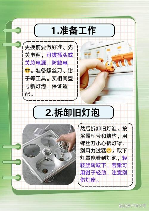 集成顶浴霸灯2025年最新拆卸方法是什么？-第1张图片-索能光电网