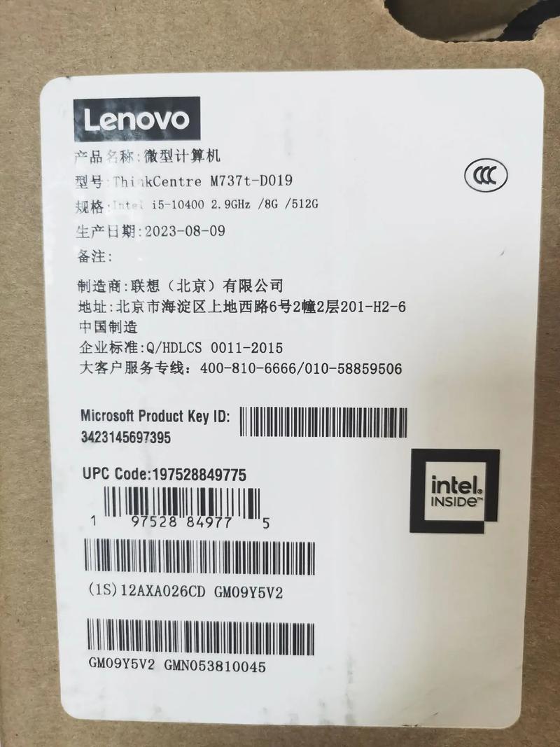 联想官网电话是多少？2025最新号码查到了吗？-第1张图片-索能光电网