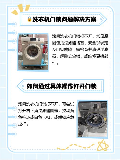 松下洗衣机门锁解除不了?紧急处理方法来了!-第3张图片-索能光电网 松下洗衣机门锁解除不了?紧急处理方法来了!-第3张图片-索能光电网