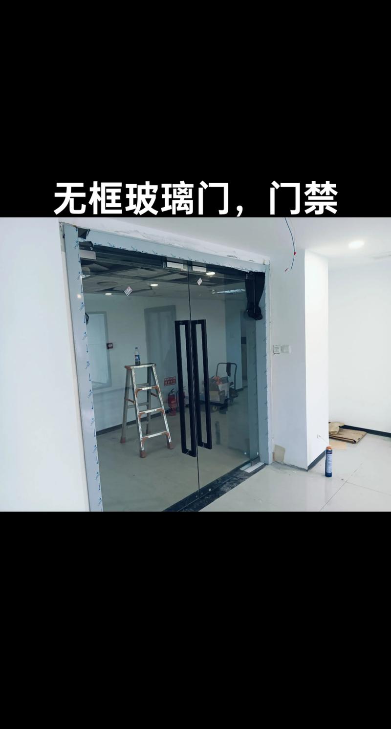 2025无框玻璃门加框,最新改造方案有哪些?-第1张图片-索能光电网 2025无框玻璃门加框,最新改造方案有哪些?-第1张图片-索能光电网