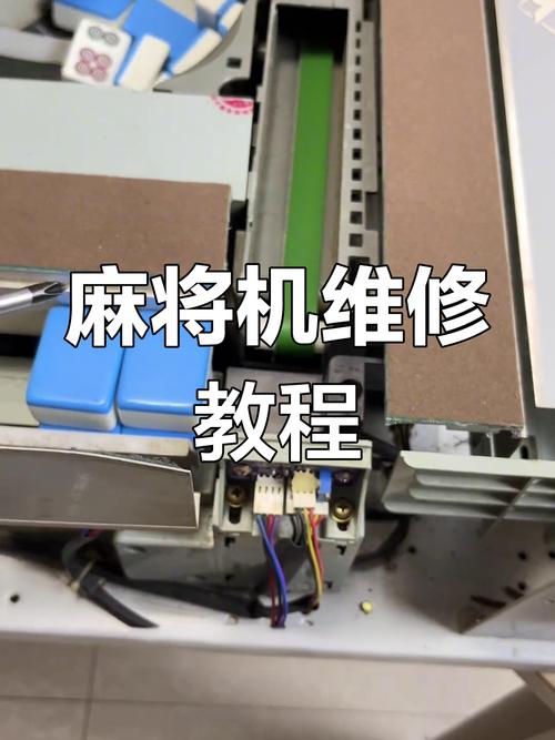 麻将机复位失败怎么办?2025年快速修复指南来了!-第1张图片-索能光电网 麻将机复位失败怎么办?2025年快速修复指南来了!-第1张图片-索能光电网