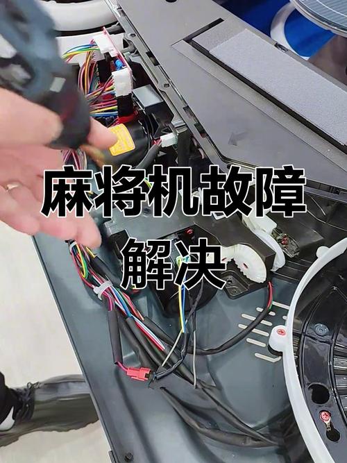 麻将机复位失败怎么办？2025年快速修复指南来了！-第3张图片-索能光电网