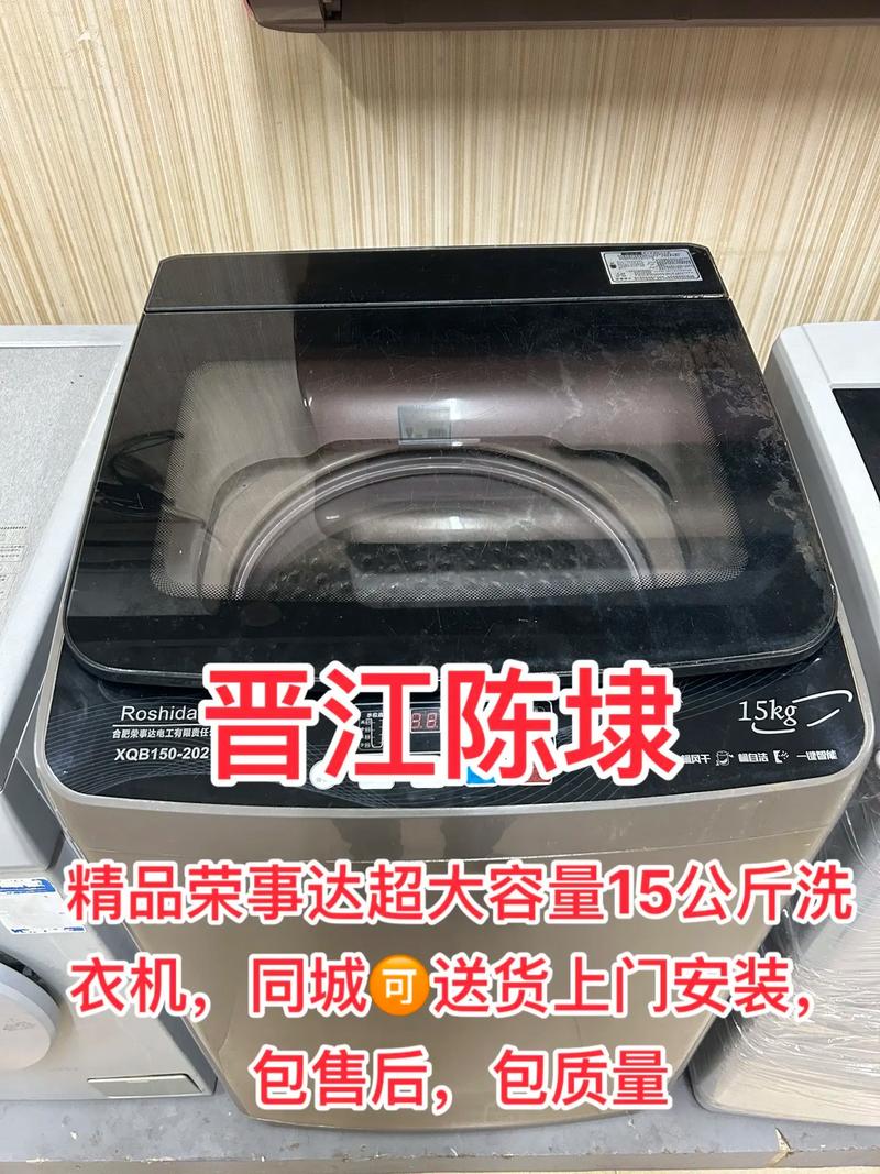 荣事达洗衣机电话多少？2025最新客服热线速查！-第1张图片-索能光电网