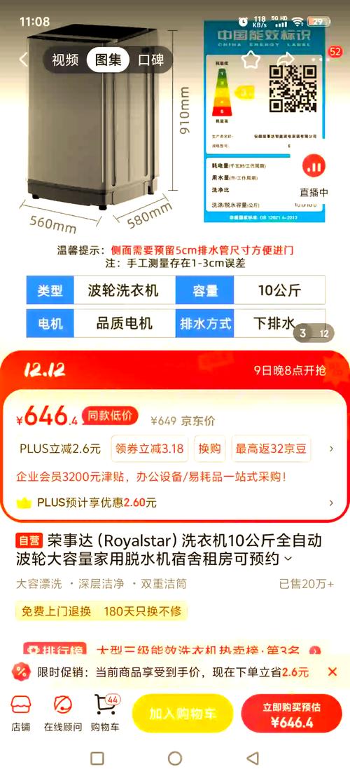 荣事达洗衣机电话多少？2025最新客服热线速查！-第2张图片-索能光电网