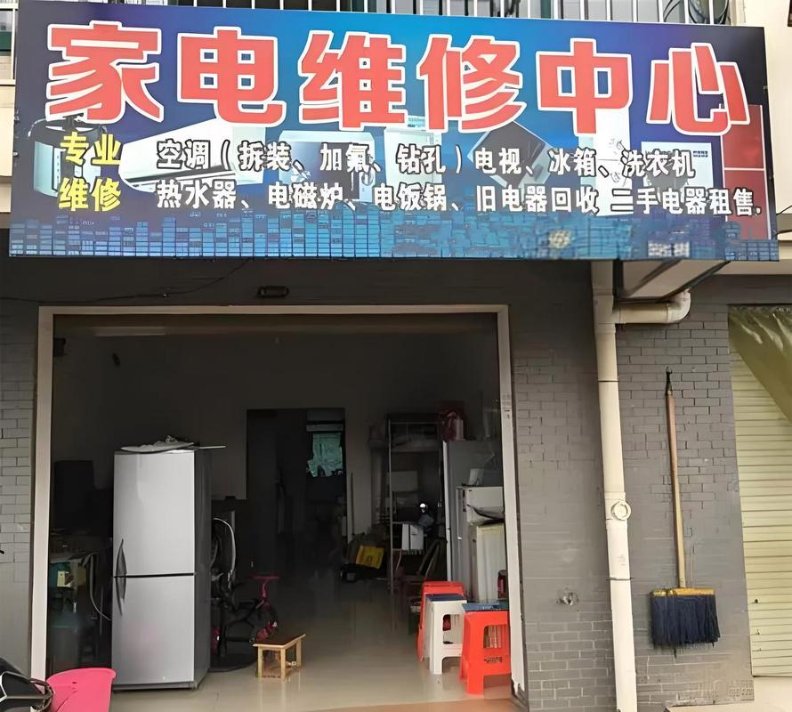 上海家电修平台电话2025最新是多少？-第2张图片-索能光电网