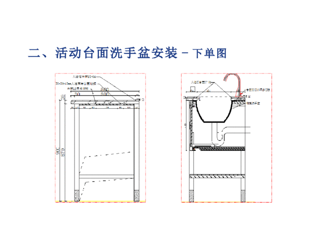 2025年最新两柱面盆安装固定步骤详解？-第2张图片-索能光电网
