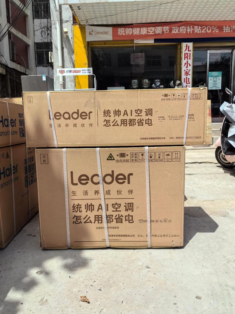 统帅空调售后电话是多少？2025最新速查！-第2张图片-索能光电网