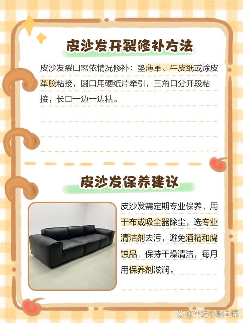 椅子靠背皮子开裂了，现在能修吗？-第2张图片-索能光电网