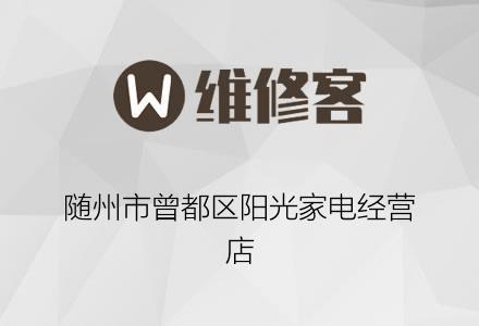 广东珠松空调售后电话2025最新是多少？-第2张图片-索能光电网