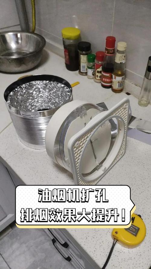 济南油烟机打孔电话最新是多少？-第3张图片-索能光电网