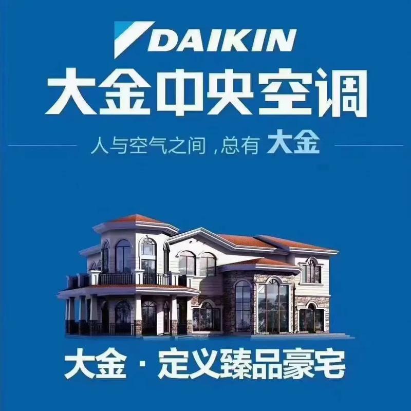 大金空调有限公司最新电话是多少？-第1张图片-索能光电网