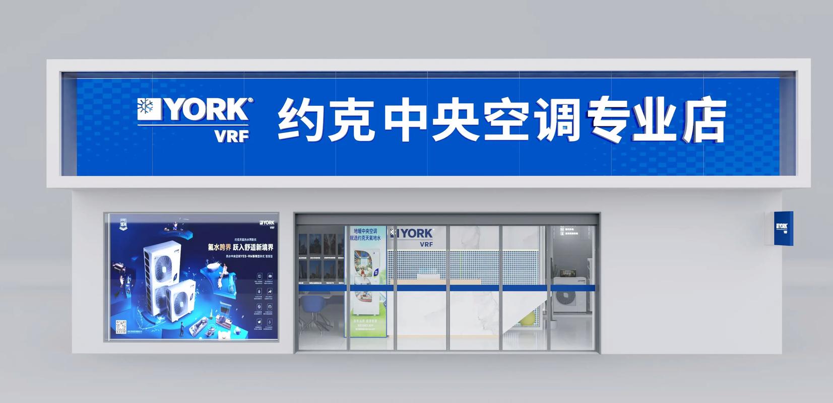 广州约克空调官网电话2025最新是多少？-第1张图片-索能光电网