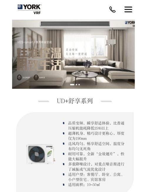 广州约克空调官网电话2025最新是多少？-第2张图片-索能光电网