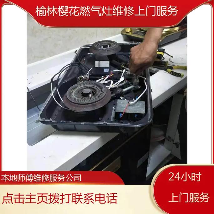 樱花灶售后服务电话现在还能打通吗？-第1张图片-索能光电网