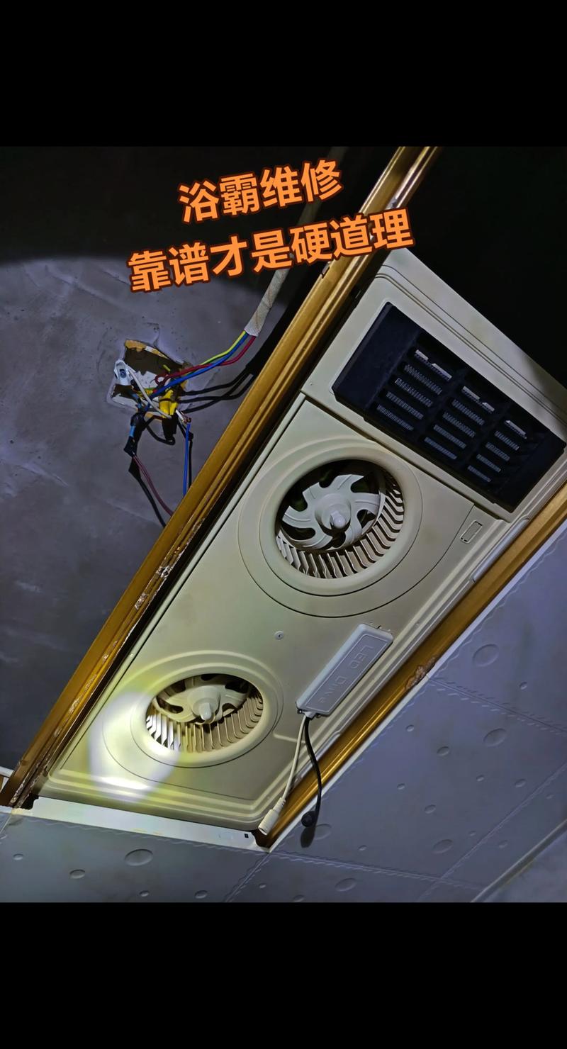 浴室暖风机坏了现在怎么修？2025年快速修复指南来了！-第2张图片-索能光电网