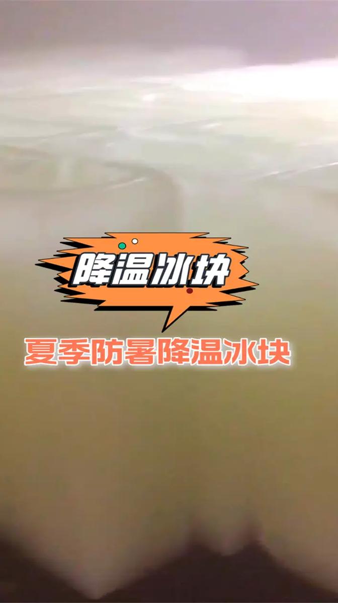 珠海南平送冰电话背后，谁在保障民生冷需求？-第1张图片-索能光电网