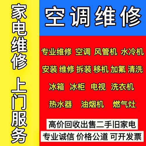 冰箱维修家电电话现在还有吗？-第2张图片-索能光电网