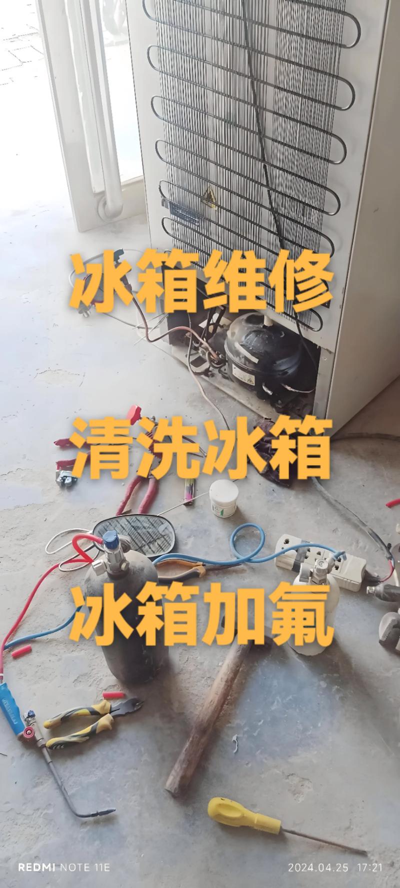 冰箱维修家电电话现在还有吗？-第3张图片-索能光电网