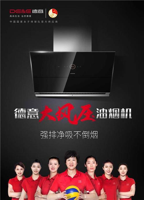 2025年最新得意油烟机客服电话是多少？-第2张图片-索能光电网